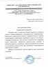 Работы по электрике в Сызрани  - благодарность 32